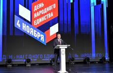 В Самарской области проходят торжества по случаю Дня народного единства