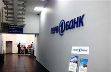 В Первобанке обновился состав совета директоров и членов правления