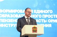Олег Мельниченко открыл областной августовский педагогический форум