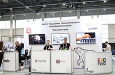 Пермские компании представили свои разработки на Российском венчурном форуме