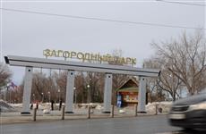 В Загородном парке до сих пор не узаконили аттракционы