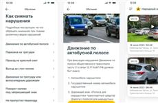 Татарстанцы заработали 5,6 млн руб., сообщая о чужих нарушениях ПДД