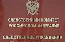 Юрий Слива освобожден от должности первого заместителя главы областного СУ СК РФ