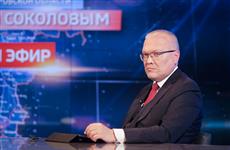 Александр Соколов ответит на вопросы жителей Кировской области в прямом эфире