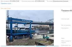 В Самаре продают яхт-клуб за 184 млн рублей