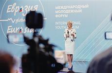 Мария Захарова в Оренбурге встретилась с участниками форума "Евразия Global"