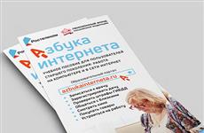 "Ростелеком" и ПФР приглашают пенсионеров принять участие в конкурсе "Спасибо интернету — 2019"