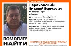 В Самаре пропал мастер спорта СССР по боксу Виталий Бараховский