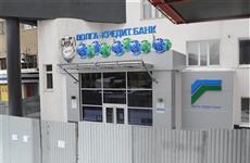 Банк "Волга-Кредит" окончательно ликвидирован