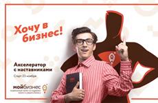 Жителям Саратовской области помогут запустить собственный бизнес