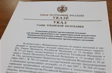 Олег Николаев принял решение о введении в Чувашии режима чрезвычайной ситуации