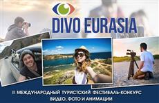 Фестиваль "Диво Евразии" соберет именитых гостей со всего мира