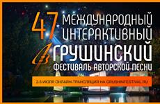 В Самаре стартовал интерактивный Грушинский фестиваль