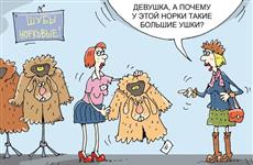 Шкурный вопрос, или Как не оплошать при выборе шубы
