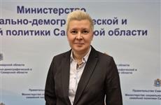 Главой минсоцдемографии Самарской области стала Оксана Щербицкая