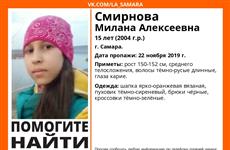 В Самаре пропала 15-летняя девушка