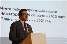 В 2020 г. Нижегородская область привлекла более 27 млрд руб. из федерального бюджета на поддержку промышленности