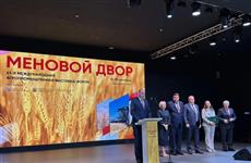 Глава Оренбуржья дал старт международной сельскохозяйственной выставке