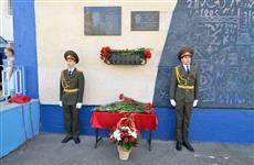 В Оренбурге открыта мемориальная доска Герою России Андрею Зеленко