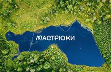 В Самарской области появится природный парк "Мастрюки"