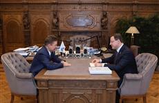 Глава региона провел рабочую встречу с председателем правления ПАО "Газпром"