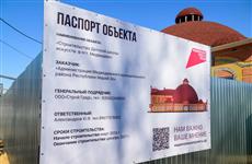 В Медведеве началось строительство Детской школы искусств