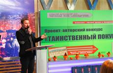 "Таинственный покупатель" признан лучшим региональным PR-проектом в Интернете и соцсетях