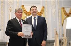 Глеб Никитин вручил награды победителям конкурса "Нижегородская марка качества"