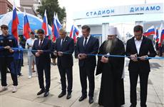 В Нижнем Новгороде после капитального ремонта открылся стадион "Динамо"