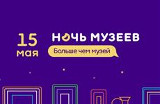 Появилась интерактивная карта "Ночи музеев-2021" в Самаре
