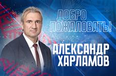 ХК "Лада" возглавил Александр Харламов