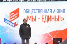 День народного единства отметили массовым забегом и танцевальным флешмобом