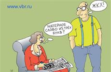 Есть такие карты! Как заработать на кешбэке при оплате ЖКХ