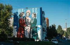 В Тольятти завершили создание мурала в рамках фестиваля уличной культуры "ФормАРТ"