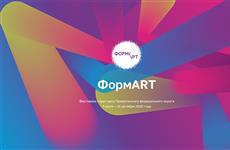 В ПФО стартует фестиваль уличного искусства "ФормARТ"