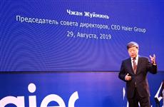 "Haier — больше, чем компания": тематическая лекция президента корпорации Haier