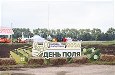 Олег Николаев: "«День поля – 2026» в Чувашии стал площадкой для укрепления агропромышленного сотрудничества регионов России"