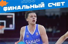 Баскетбольная "Самара" уступила "Локомотиву-Кубань" — 84:101.