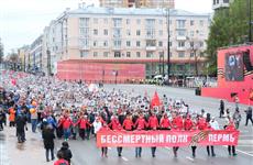 "Бессмертный полк" в этом году в Прикамье пройдет во всех форматах