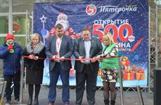 В центре Самары открылась новая "Пятёрочка"