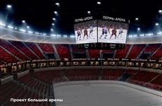 Губернатор Прикамья показал фото будущей "Пермь-Арены"