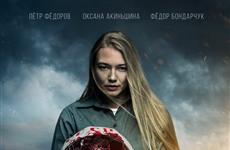 Премьера фильма "Спутник" состоится 23 апреля в онлайн-кинотеатрах more.tv, Wink и ivi