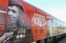 "Поезд Победы" в третий раз посетит Удмуртию 