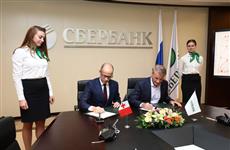 Сбербанк и Правительство Удмуртской Республики заключили соглашение о стратегическом партнерстве
