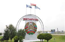 Артем Здунов возглавил делегацию Мордовии в Республику Беларусь