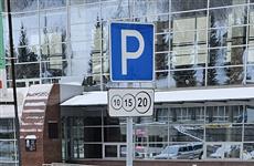 Прокуратура Пермского края выступила против увеличения платы за парковку