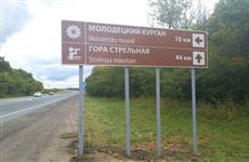 В Самарской области для автотуристов установлено 37 знаков навигации 