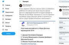 Ребенок-инвалид из Самары выступит на Детском Евровидении-2019