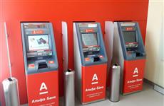 Альфа-Банк вывел основные кассовые операции клиентов-юрлиц в банкоматную сеть