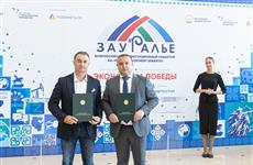 Зауралье – 2026: Подписано соглашение на 500 млн рублей по строительству цеха компостирования органических отходов